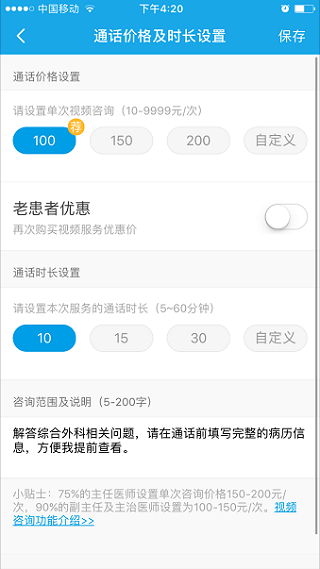 就医160医生端App v6.02.0安卓版