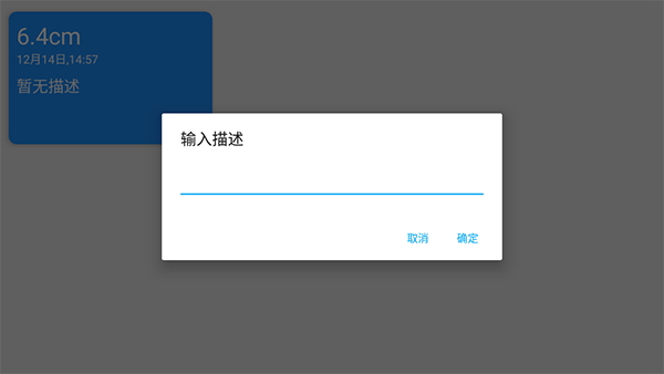 尺子app v6.1.0安卓版