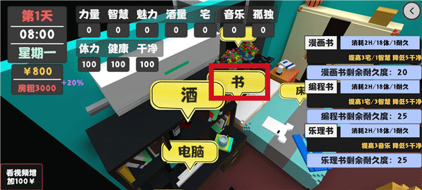 属性与生活官方正版游戏 v2.0.3安卓版