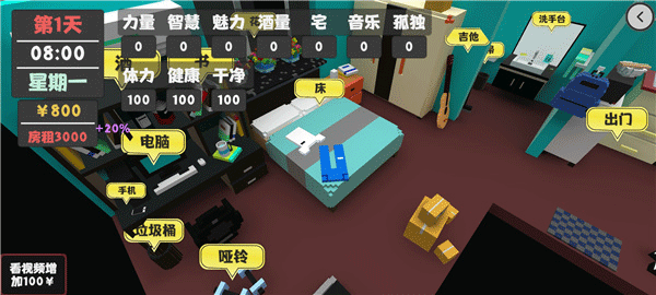 属性与生活官方正版游戏 v2.0.3安卓版