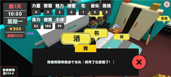 属性与生活官方正版游戏 v2.0.3安卓版
