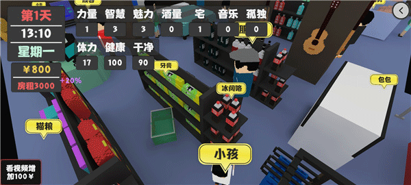 属性与生活官方正版游戏 v2.0.3安卓版