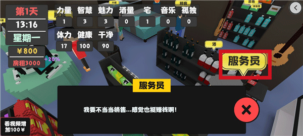 属性与生活官方正版游戏 v2.0.3安卓版