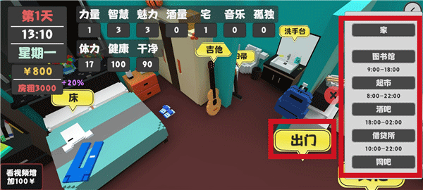 属性与生活官方正版游戏 v2.0.3安卓版