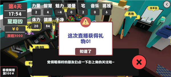属性与生活官方正版游戏 v2.0.3安卓版