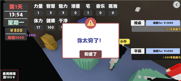 属性与生活官方正版游戏 v2.0.3安卓版