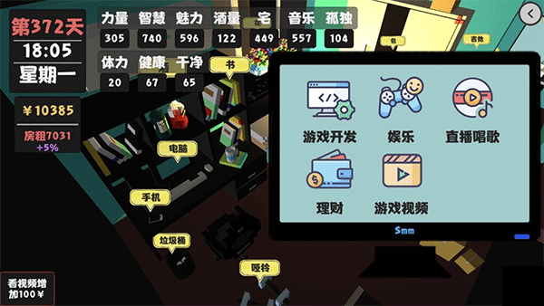 属性与生活官方正版游戏 v2.0.3安卓版