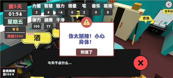 属性与生活官方正版游戏 v2.0.3安卓版