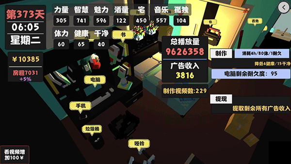 属性与生活官方正版游戏 v2.0.3安卓版