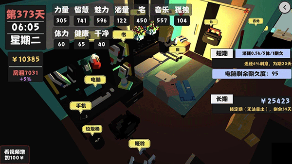 属性与生活官方正版游戏 v2.0.3安卓版