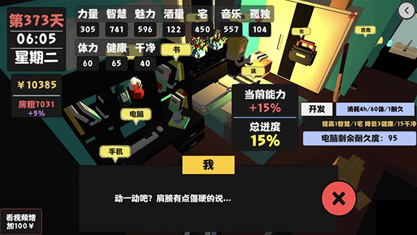 属性与生活官方正版游戏 v2.0.3安卓版