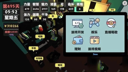 属性与生活官方正版游戏 v2.0.3安卓版