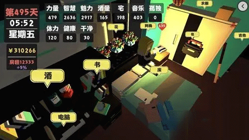 属性与生活官方正版游戏 v2.0.3安卓版