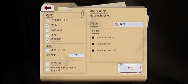 屠夫先生2中文最新版 v1.2.3245安卓版