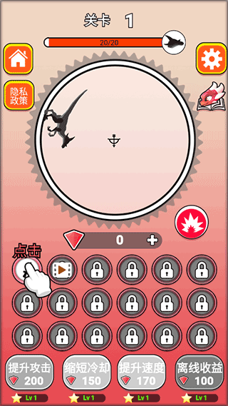 屠龙小队游戏 v1.6.7安卓版