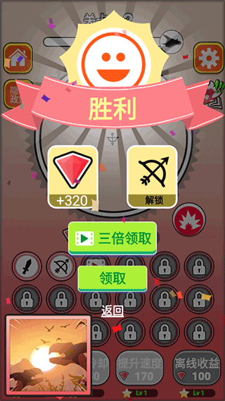 屠龙小队游戏 v1.6.7安卓版