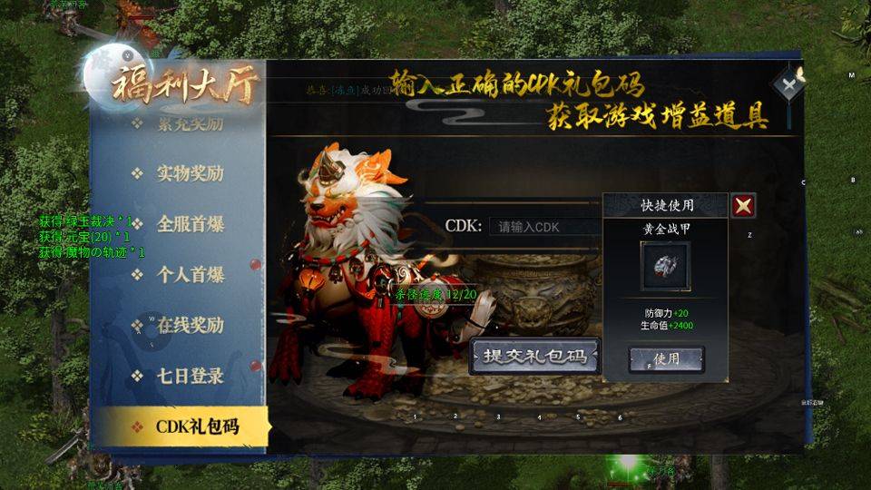 屠龙归来 v9991.1安卓版