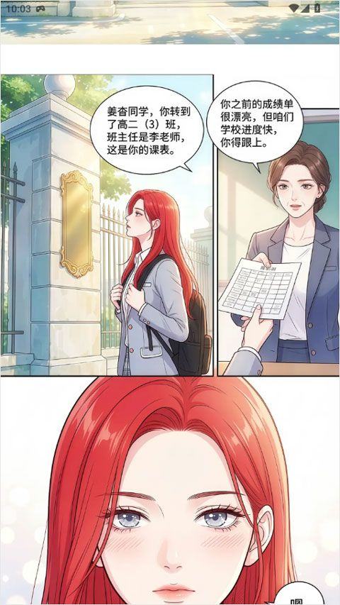 屯漫漫画app v2.0.4安卓版