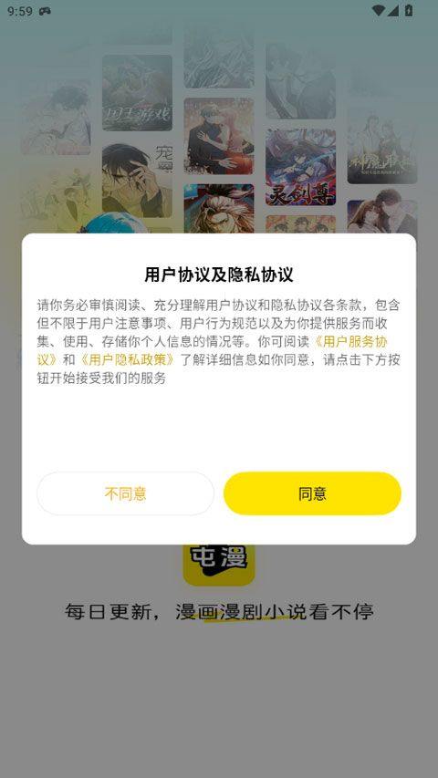 屯漫漫画APP免费版下载 v2.1.7 安卓版 免费看方法1