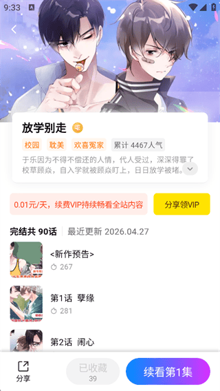 使用方法3
