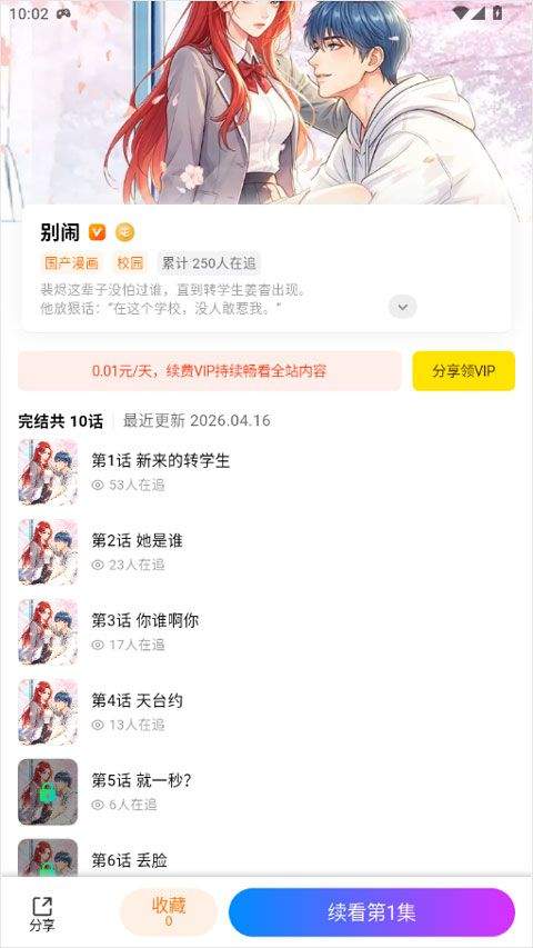 免费看方法3