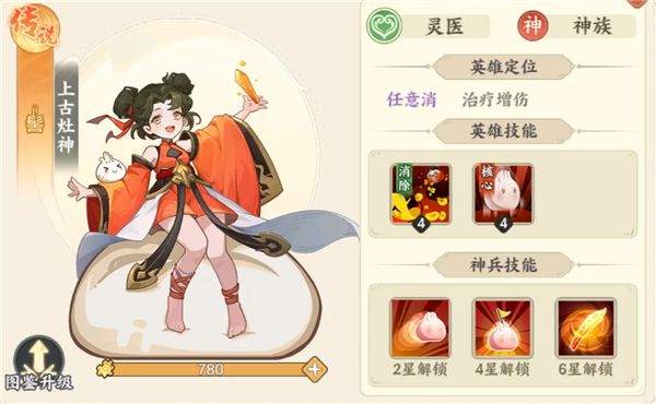 山海幻境西游篇内购版最新版下载 v2.9 安卓版 玩法攻略2