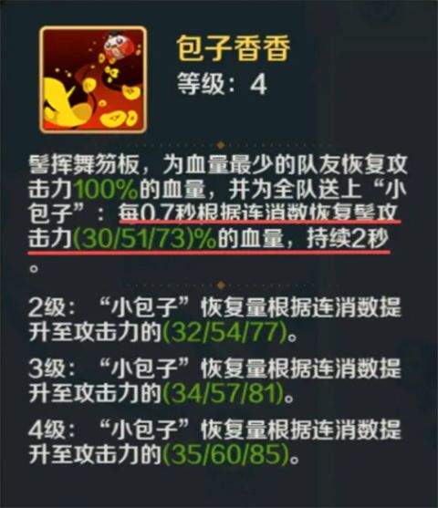 山海幻境西游篇内购版最新版下载 v2.9 安卓版 玩法攻略3