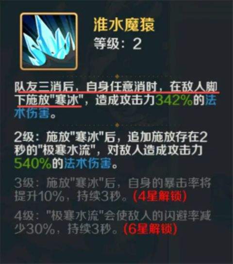 山海幻境西游篇内购版最新版下载 v2.9 安卓版 玩法攻略5