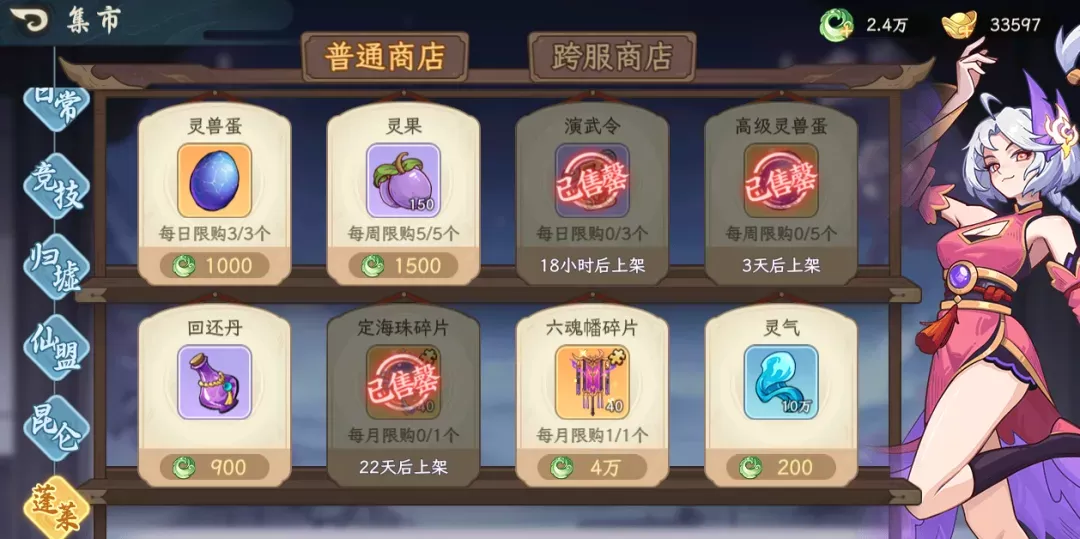 山海幻境西游篇内购版最新版下载 v2.9 安卓版 新手攻略6