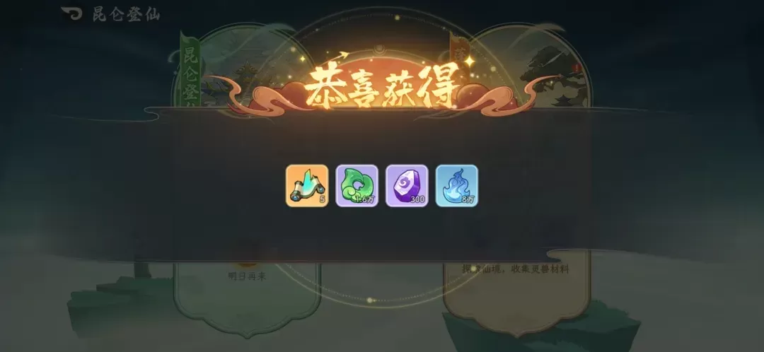 山海幻境西游篇内购版最新版下载 v2.9 安卓版 新手攻略11