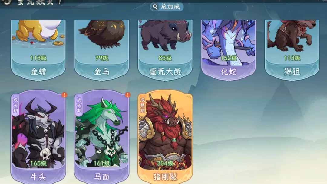 山海幻境西游篇内购版最新版下载 v2.9 安卓版 新手攻略13