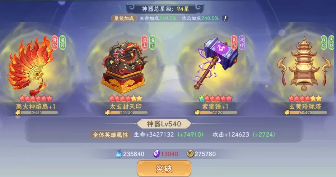 山海幻境西游篇内购版最新版下载 v2.9 安卓版 新手攻略14