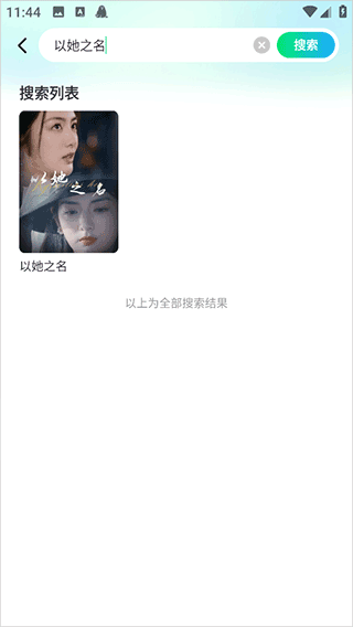 山海短剧app v3.3.3安卓版