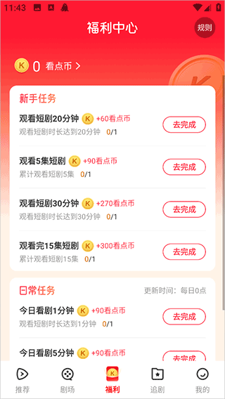 山海短剧app v3.3.3安卓版