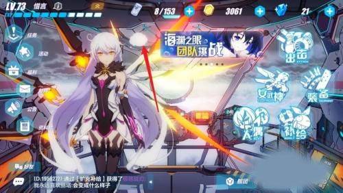 崩坏3国际服官方版 v8.8.0安卓版