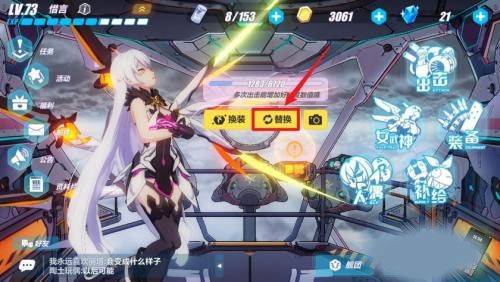 崩坏3国际服官方版 v8.8.0安卓版