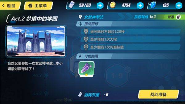 崩坏3国际服官方版 v8.8.0安卓版