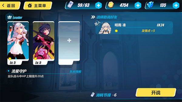 崩坏3国际服官方版 v8.8.0安卓版