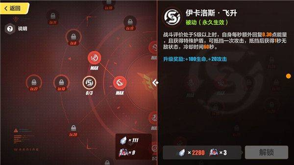 崩坏3国际服官方版 v8.8.0安卓版
