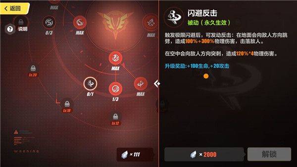 崩坏3国际服官方版 v8.8.0安卓版