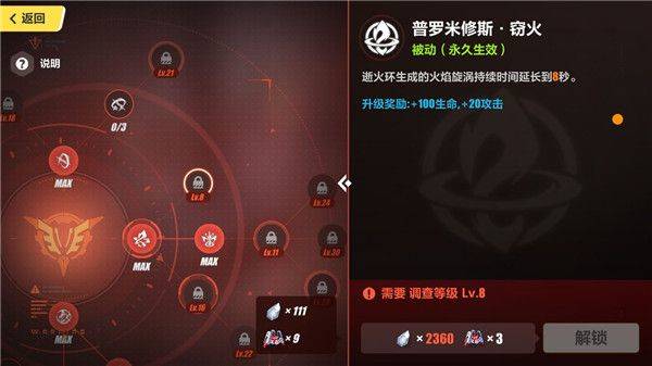 崩坏3国际服官方版 v8.8.0安卓版