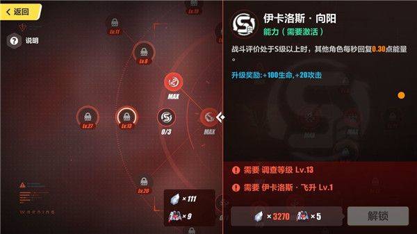 崩坏3国际服官方版 v8.8.0安卓版