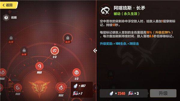 崩坏3国际服官方版 v8.8.0安卓版