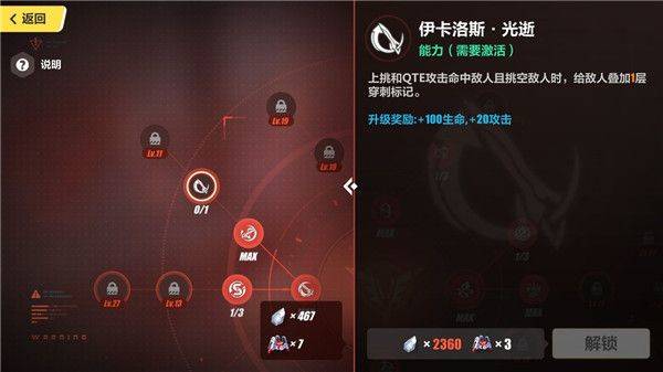 崩坏3国际服官方版 v8.8.0安卓版
