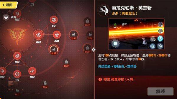 崩坏3国际服官方版 v8.8.0安卓版