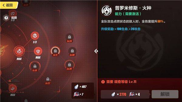 崩坏3国际服官方版 v8.8.0安卓版