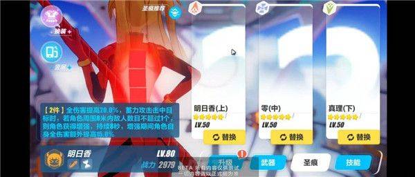 崩坏3国际服官方版 v8.8.0安卓版