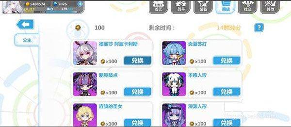 崩坏学园2台服 v13.1.8安卓版