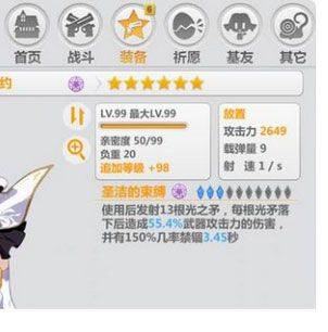 崩坏学园2台服 v13.1.8安卓版