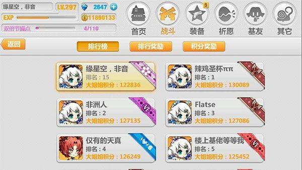 崩坏学园2台服 v13.1.8安卓版